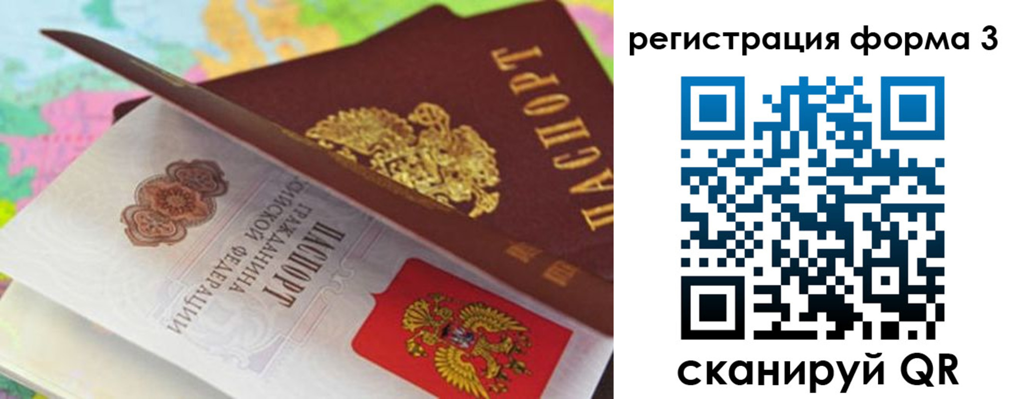 прописка ребенка в Рассказово
